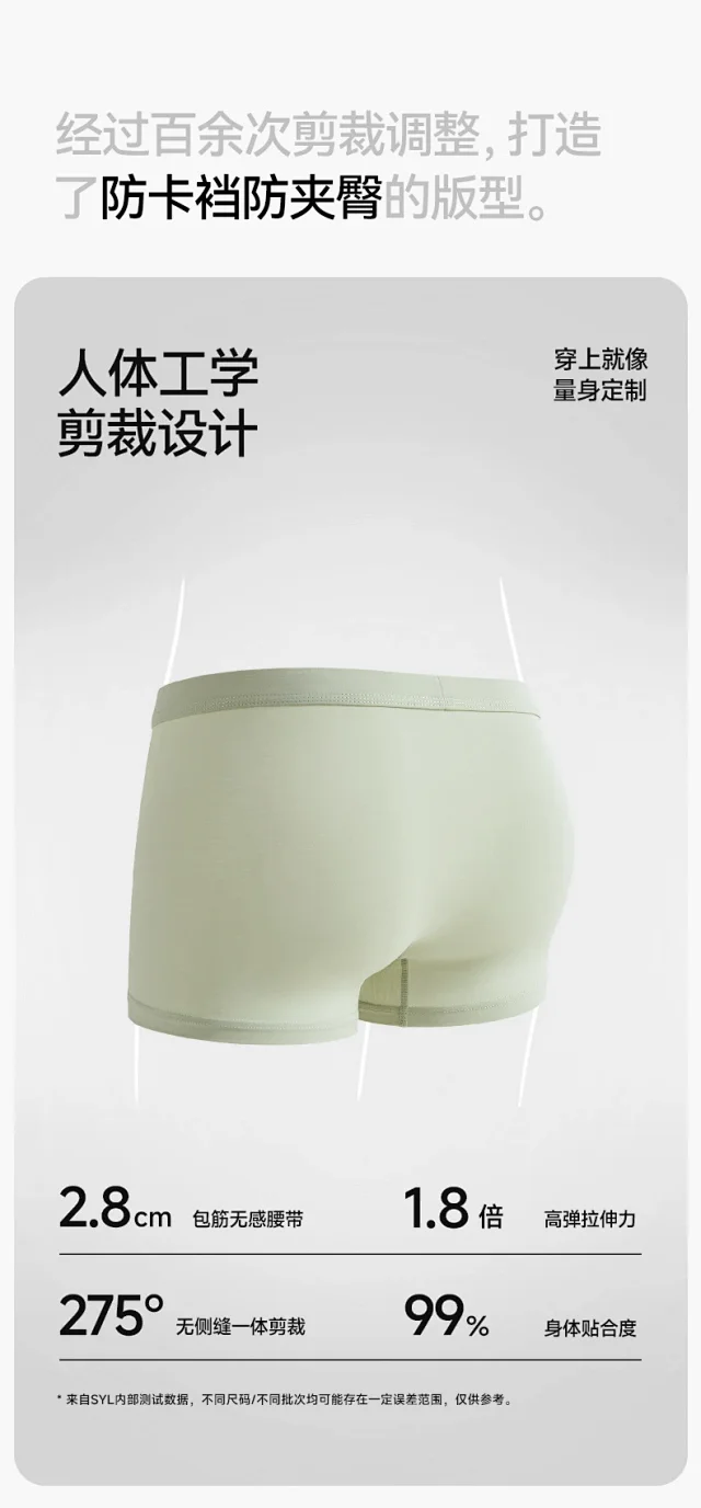 100s Xinjiang Cotton Men's Silk Boxers Detail