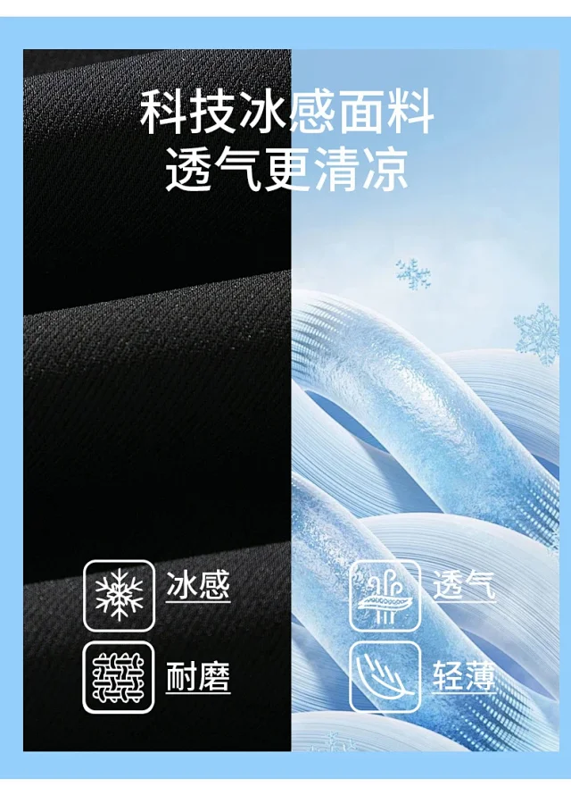 Men's Ice Silk Summer Loose Straight Pants Detail
