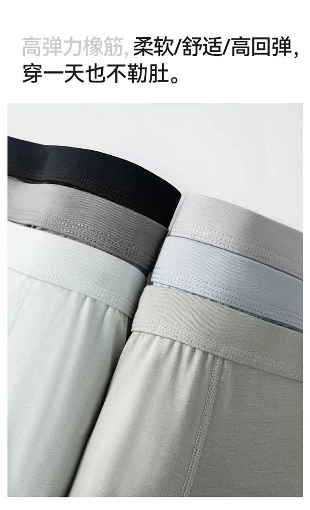 2025 Modal Men's Breathable Boxer Briefs Detail
