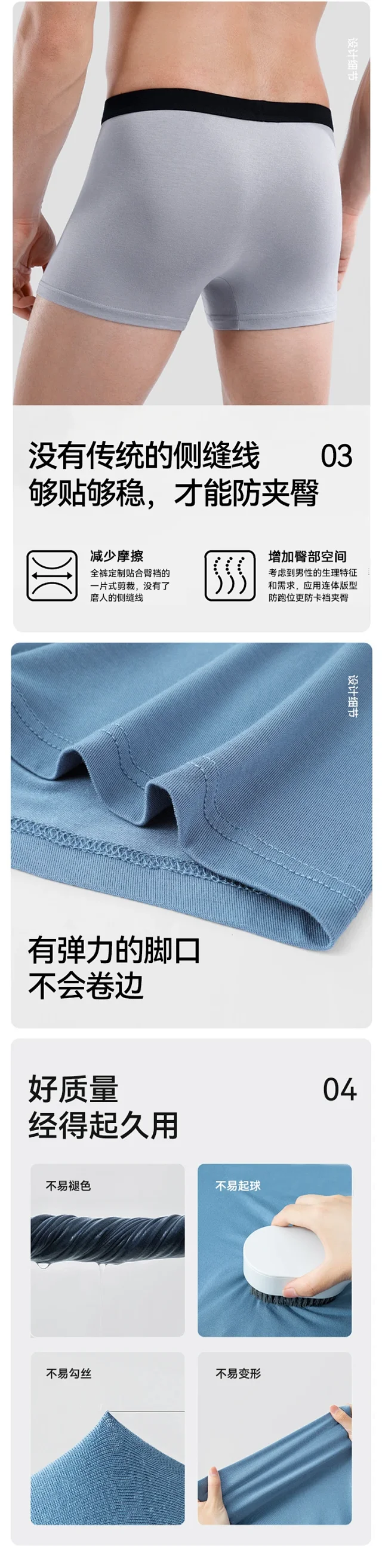 2025 Summer Modal Men's Boxer Briefs Detail