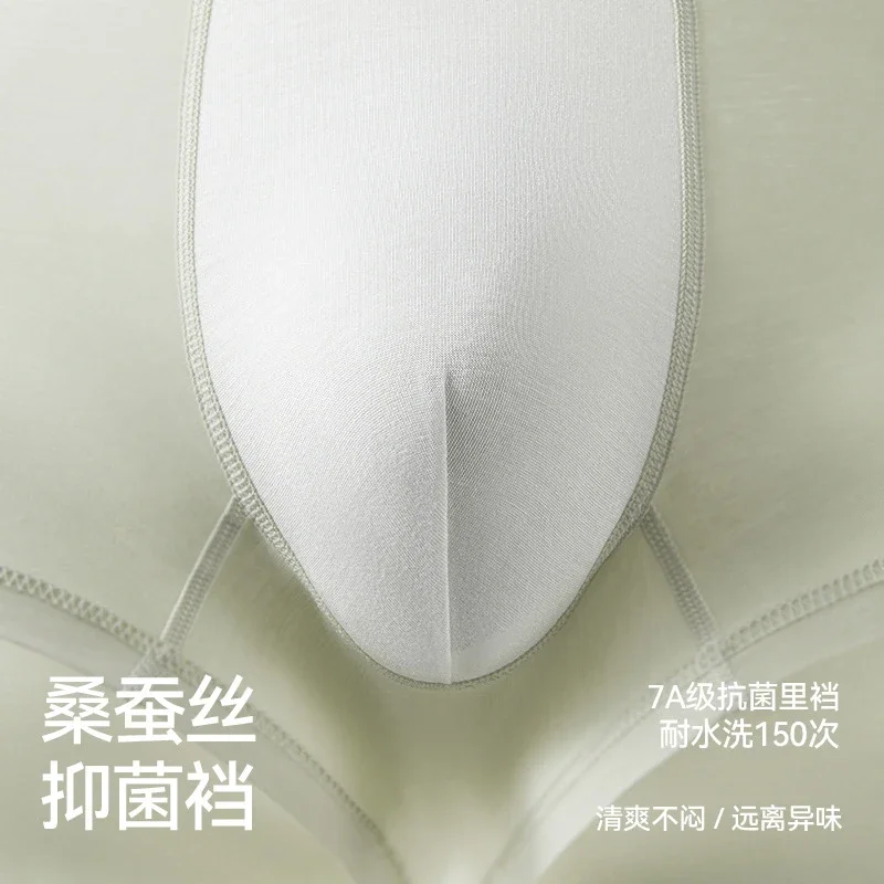 100s Xinjiang Cotton Men's Silk Boxers