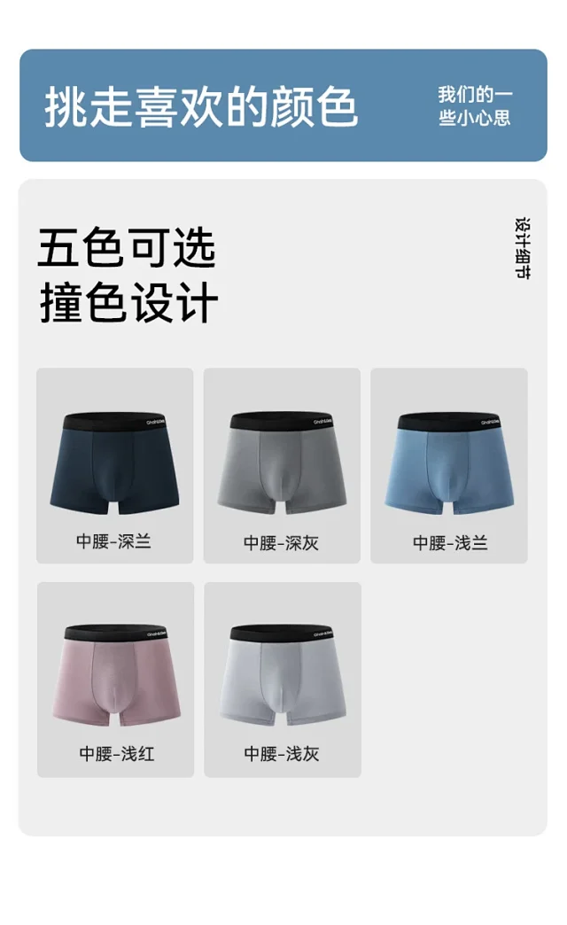 2025 Summer Modal Men's Boxer Briefs Detail