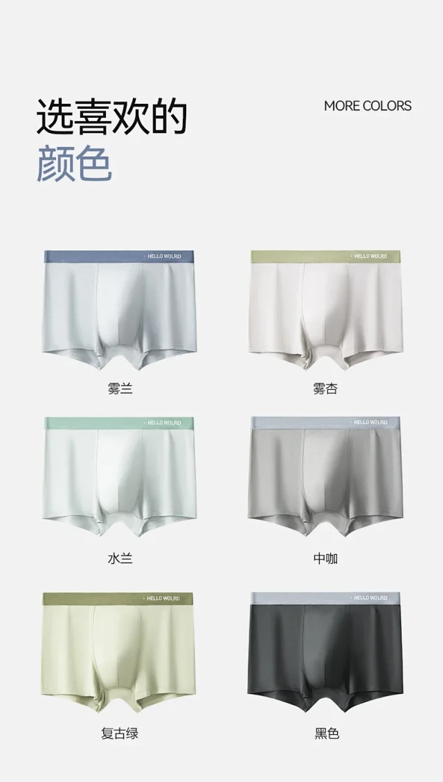 Men's Lenzing Modal Boxer Briefs Detail