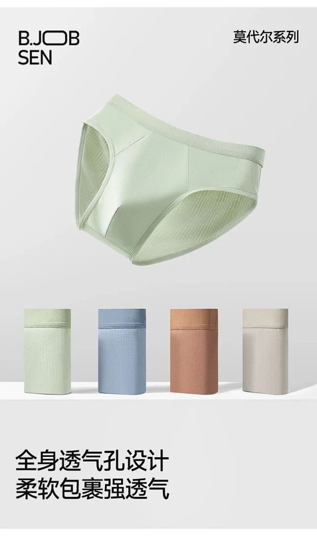 Men's Modal Breathable Trunk Briefs Detail