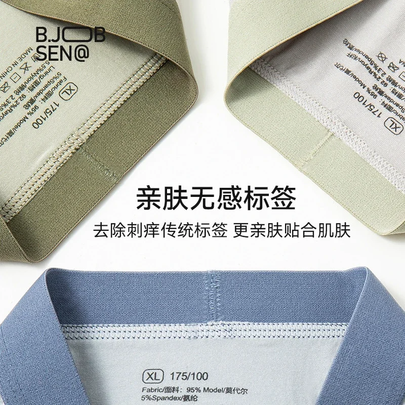 Men's Lenzing Modal Boxer Briefs