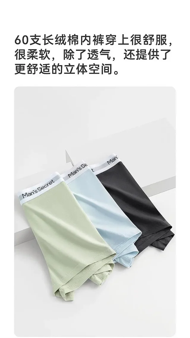 Men's 60s Cotton Boxer Briefs Detail