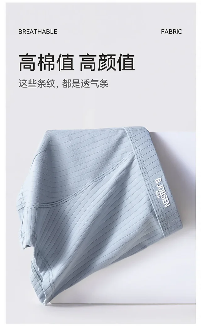 Men's Cotton A-Class: 7A Antibacterial, Breathable Detail