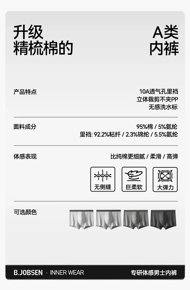 Xinjiang Cotton: Antibacterial, Sports Detail