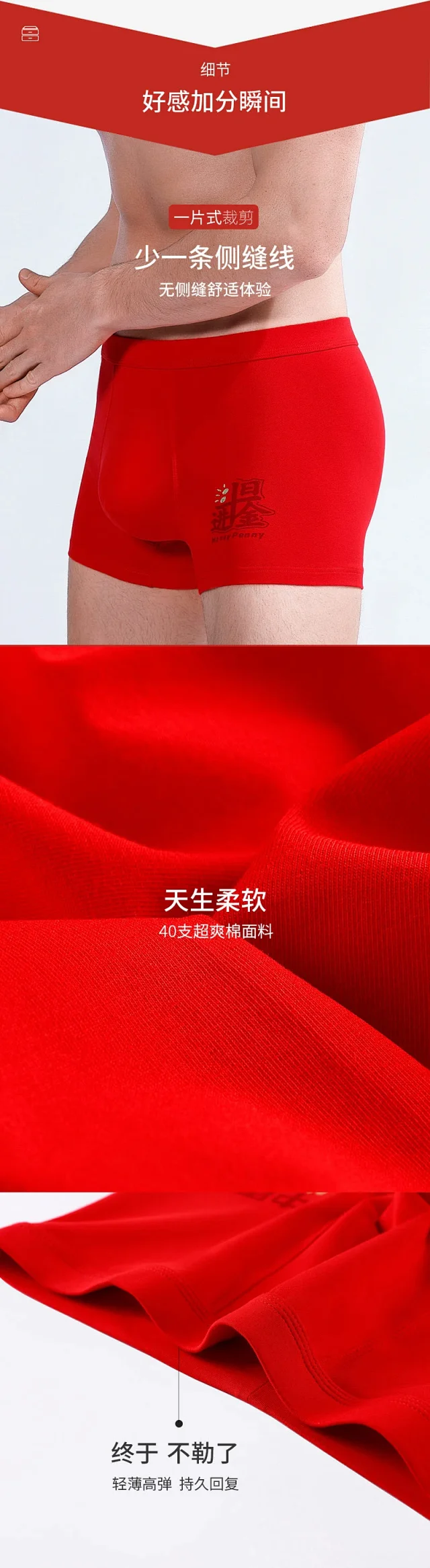 Men's Red Cotton Breathable Boxer Briefs Detail