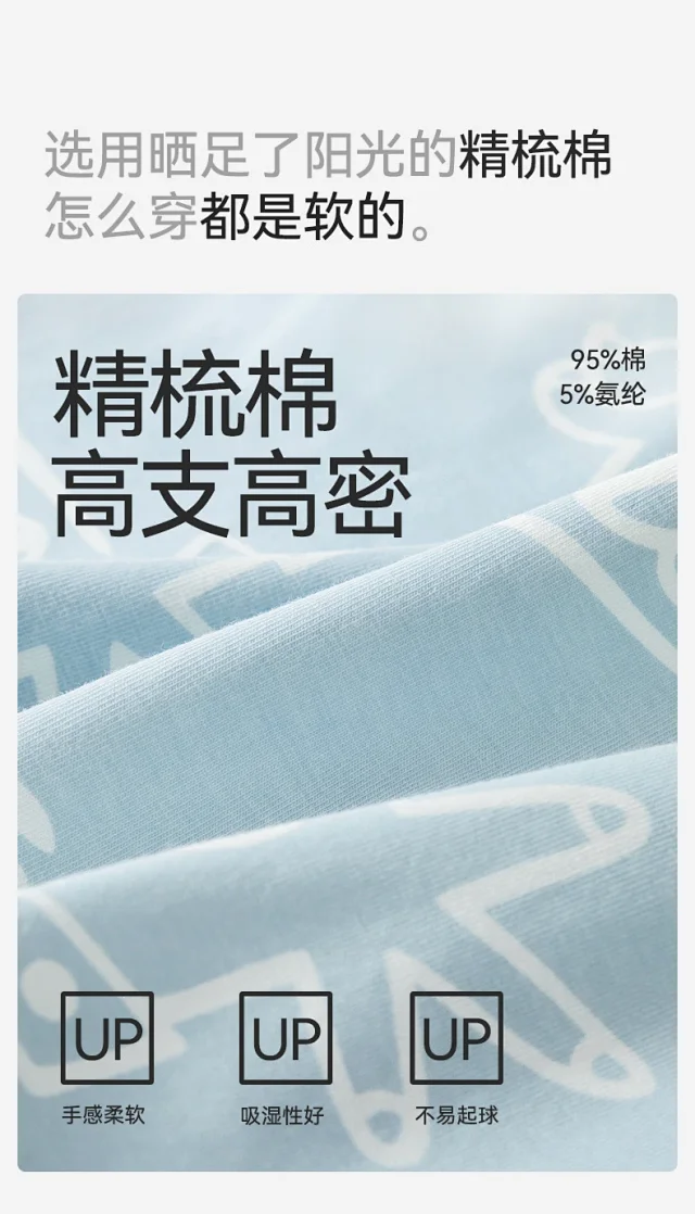 Summer Cotton Boxers: A-Class, Antibacterial Detail