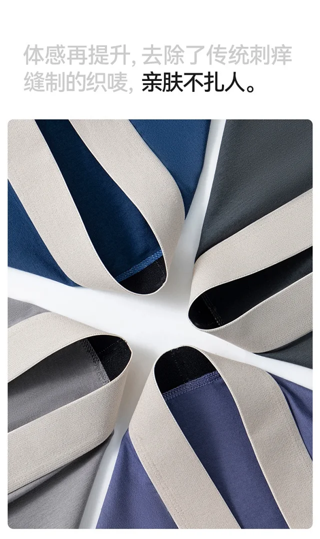 Men's Modal Cotton Breathable Trunk Detail