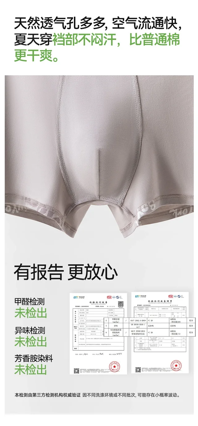 2025 Men's Breathable Cotton Boxer Briefs Detail