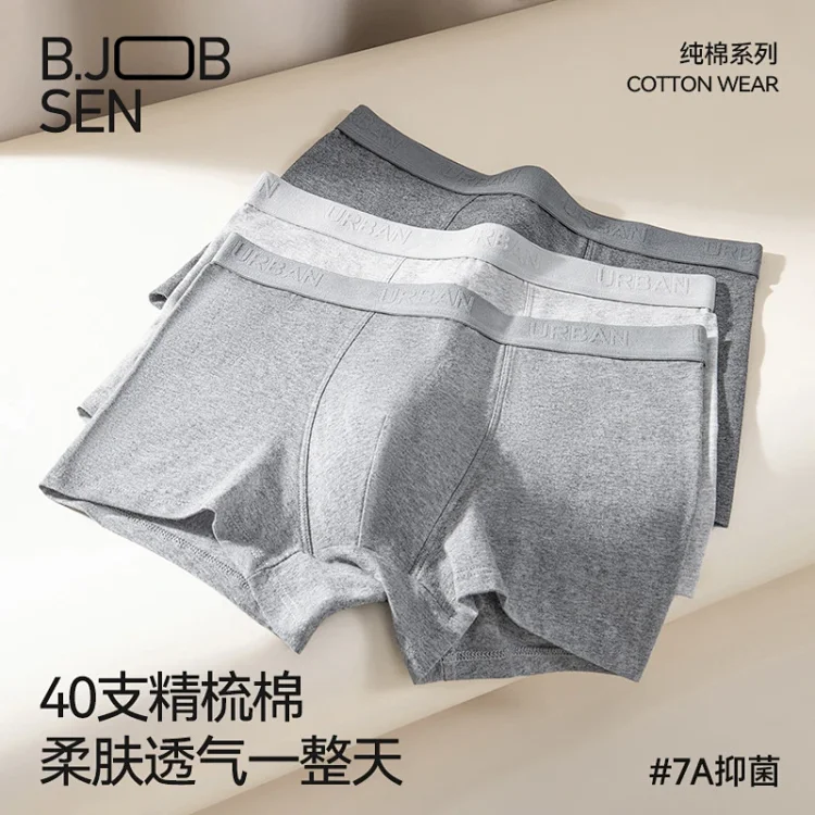 Men's Pure Cotton A-Class: 7A Antibacterial, Breathable