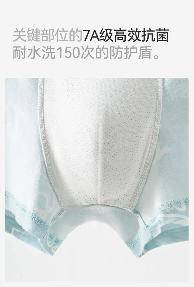 Summer Cotton Boxers: A-Class, Antibacterial Detail