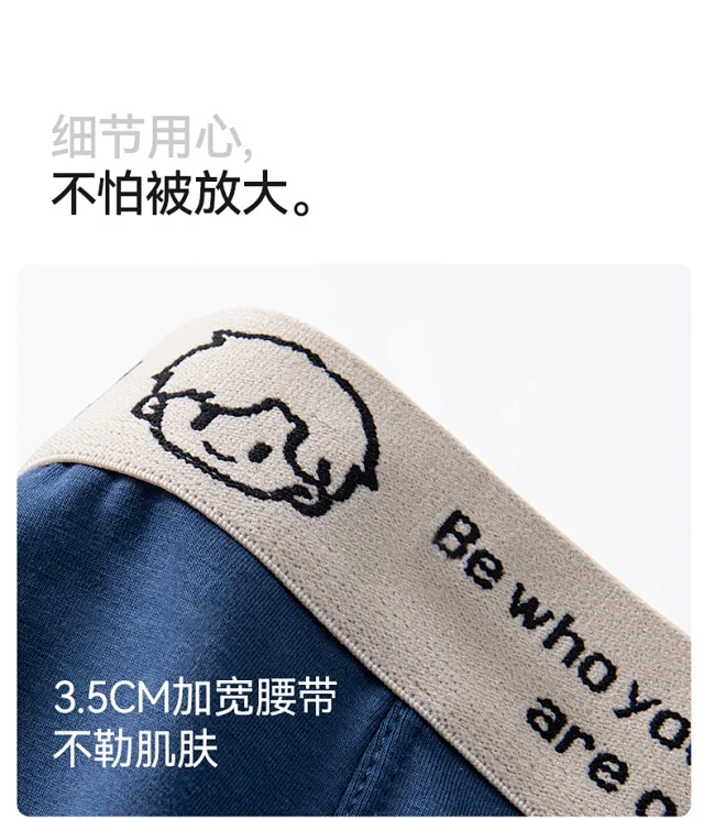 Men's Modal Cotton Breathable Trunk Detail