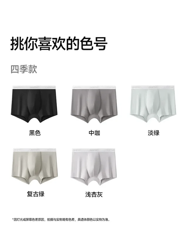 Lenzing Modal Men's Breathable Boxer Briefs Detail