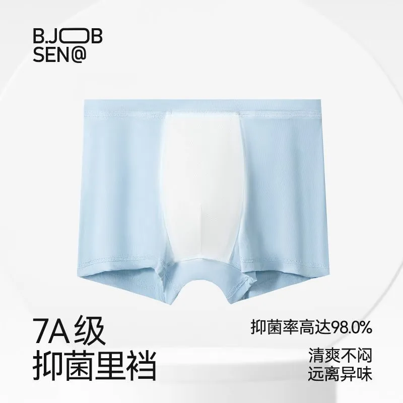 Men's Ice Silk Boxer Briefs