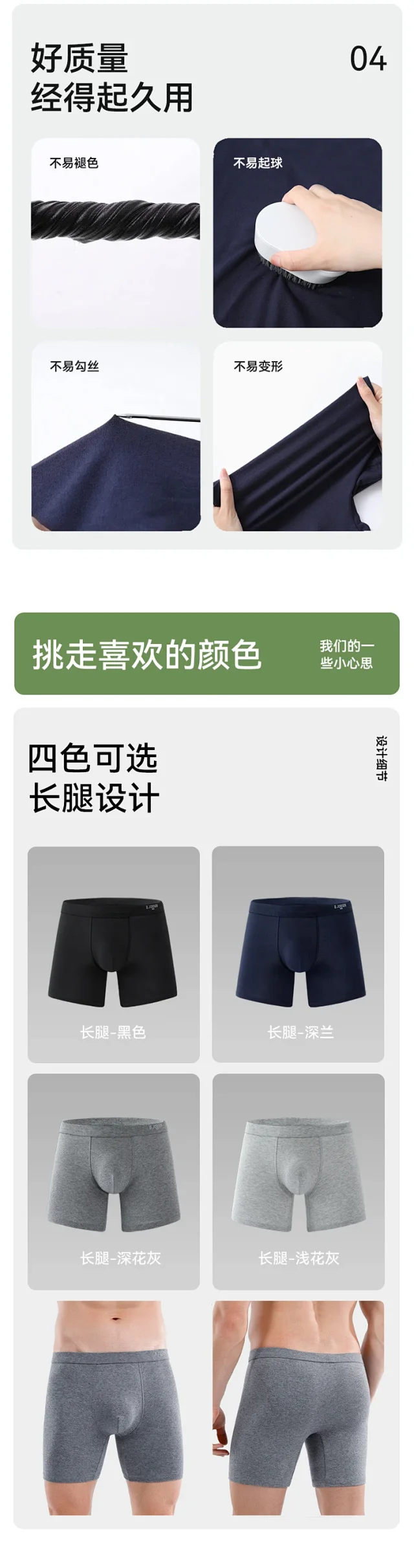 Men's Cotton Anti-Chafe Boxer Briefs Detail