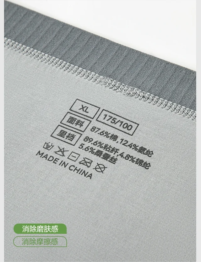 100s Cotton Men's Boxer Briefs Detail