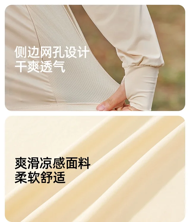 2025 Unisex Outdoor Skin Coat Detail