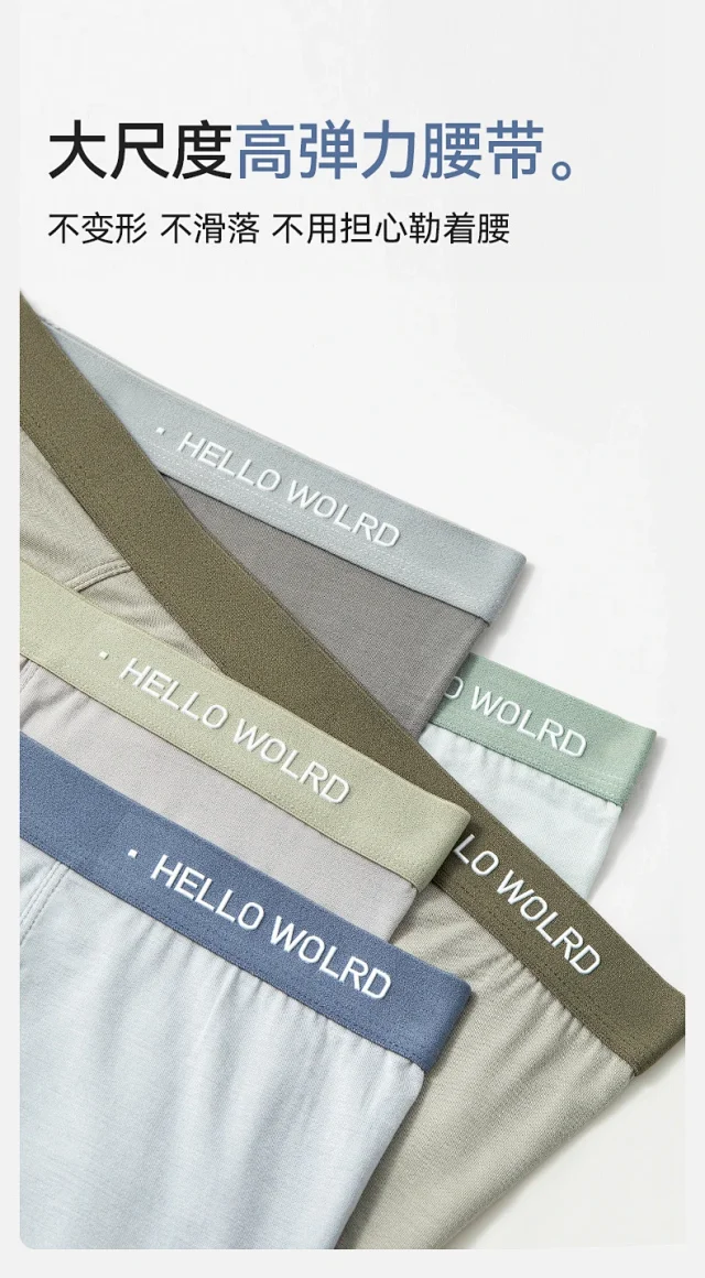 Men's Lenzing Modal Boxer Briefs Detail
