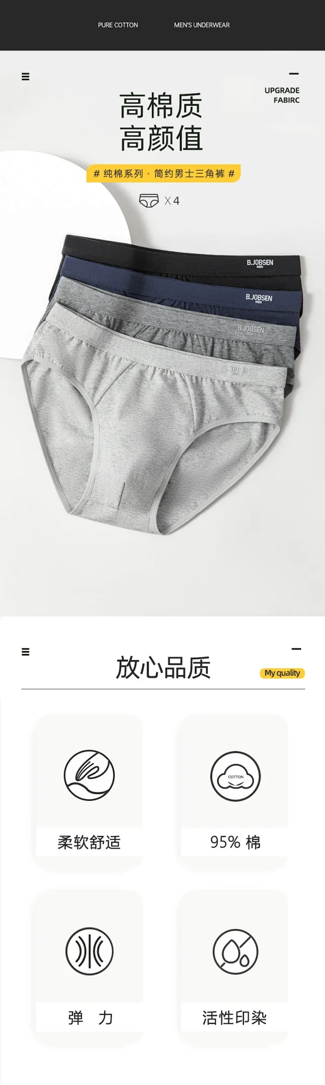 Men's Breathable Cotton Briefs Detail