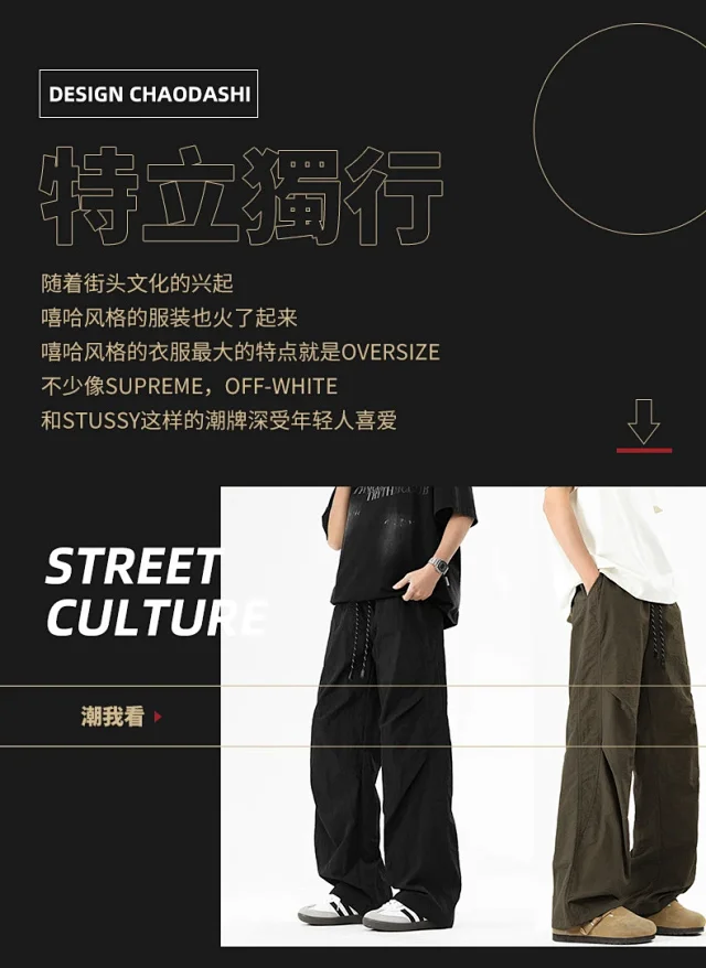 2025 Spring/Summer Men's Parachute Cargo Pants Detail