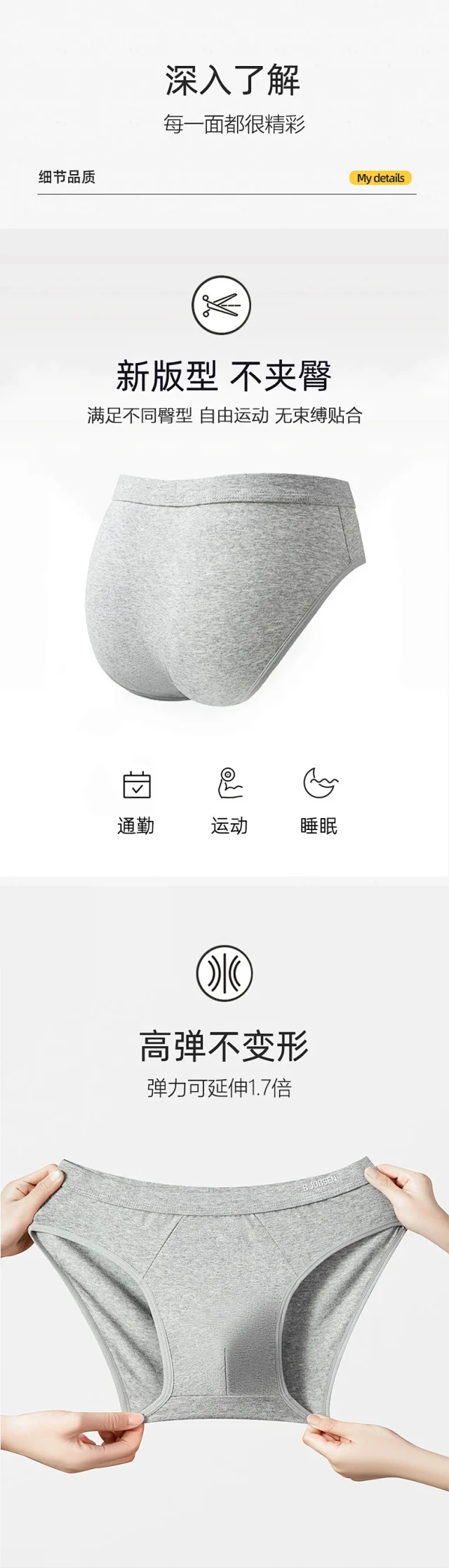 Men's Breathable Cotton Briefs Detail