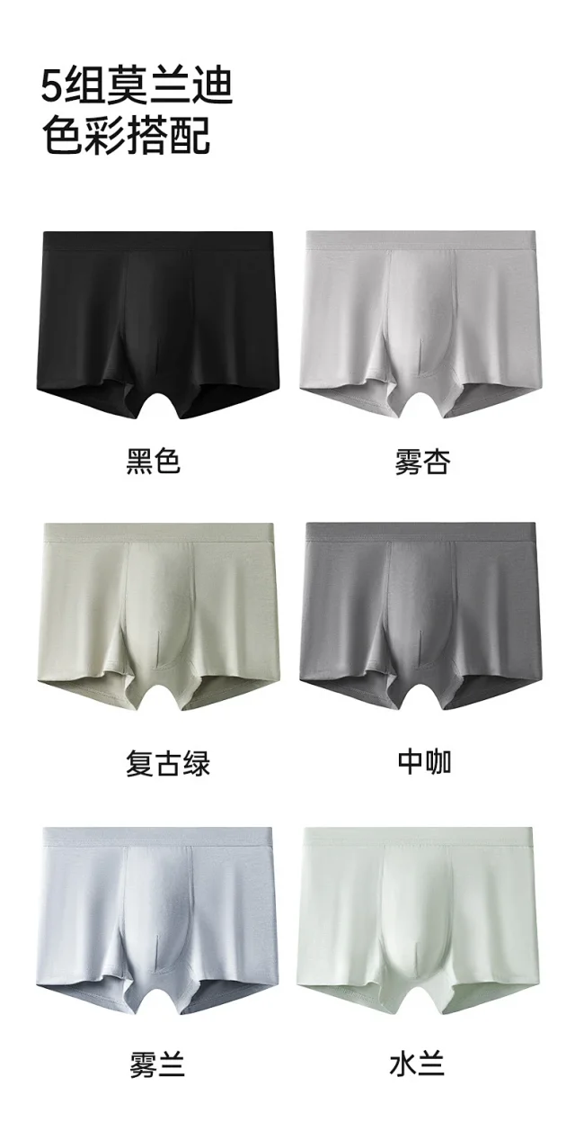 2025 Modal Men's Breathable Boxer Briefs Detail