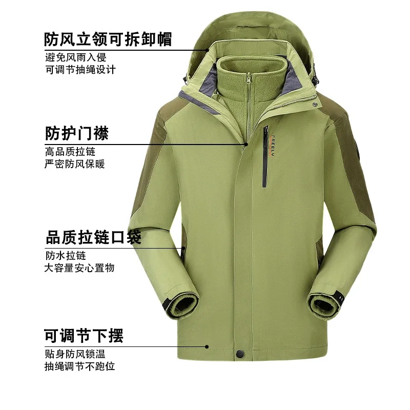 Women's 3-in-1 Fleece Jacket