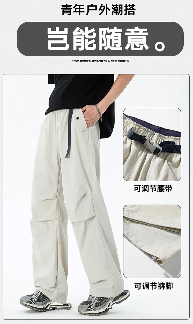 2025 Mens Parachute Pants: Waterproof, Lightweight & Stylish Detail