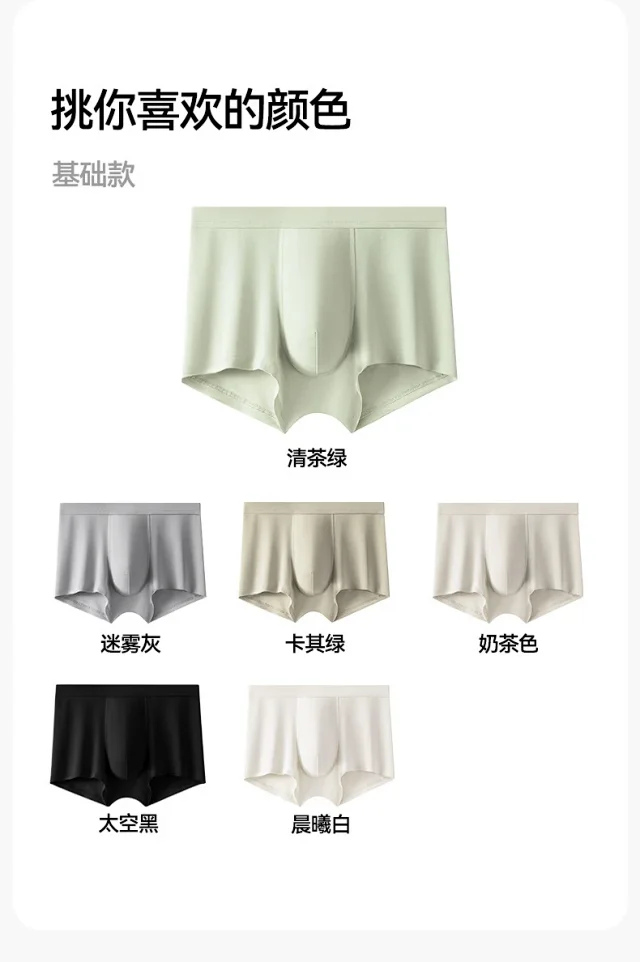 100s Xinjiang Cotton Men's Silk Boxers Detail