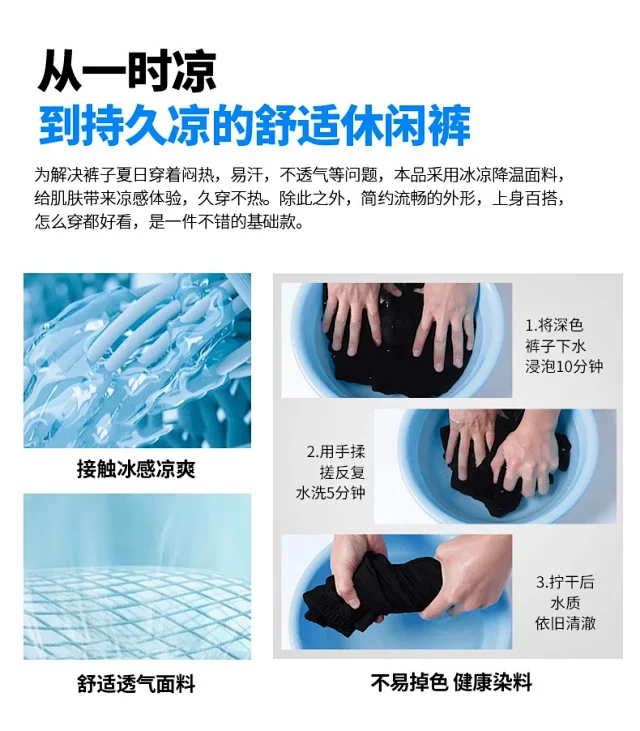 Men's Ice Silk Summer Loose Straight Pants Detail