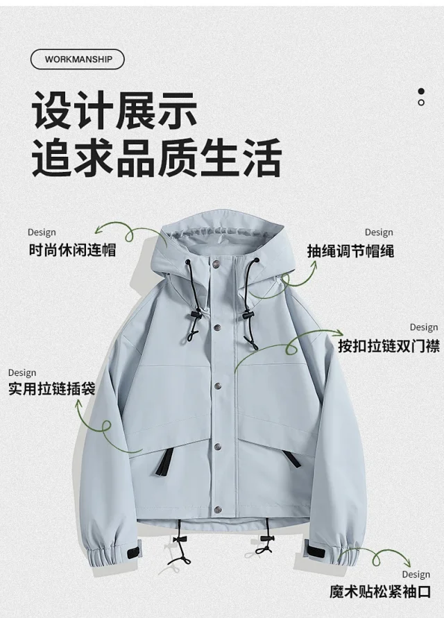 Women's Spring Autumn Outdoor Short Hooded Windbreaker Jacket Detail