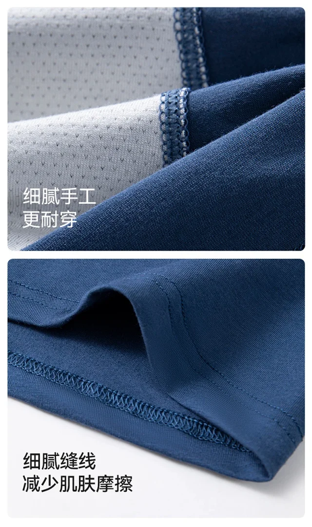 Men's Modal Cotton Breathable Trunk Detail