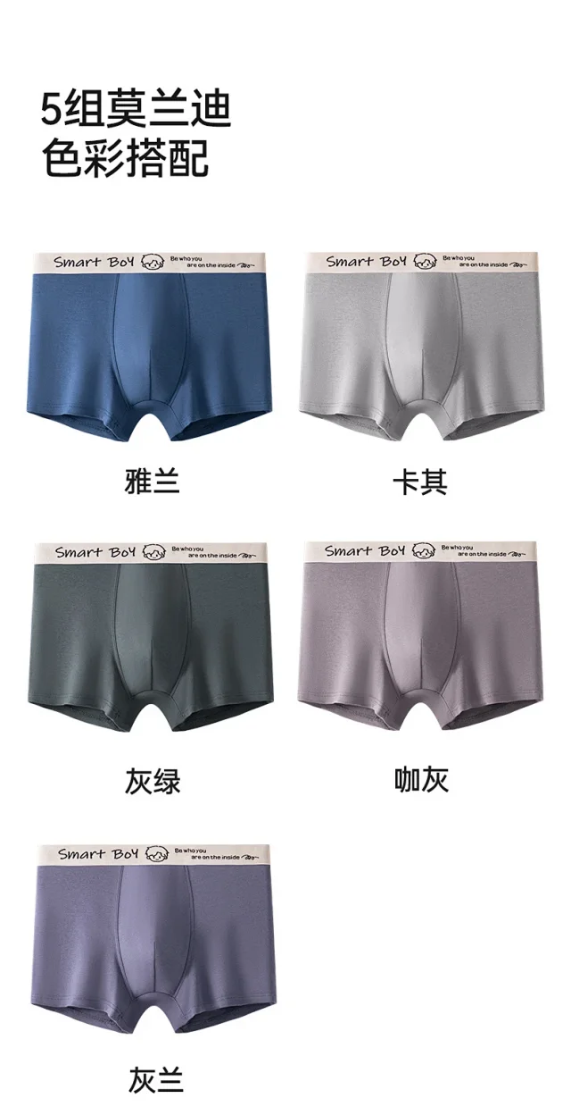 Men's Modal Cotton Breathable Trunk Detail