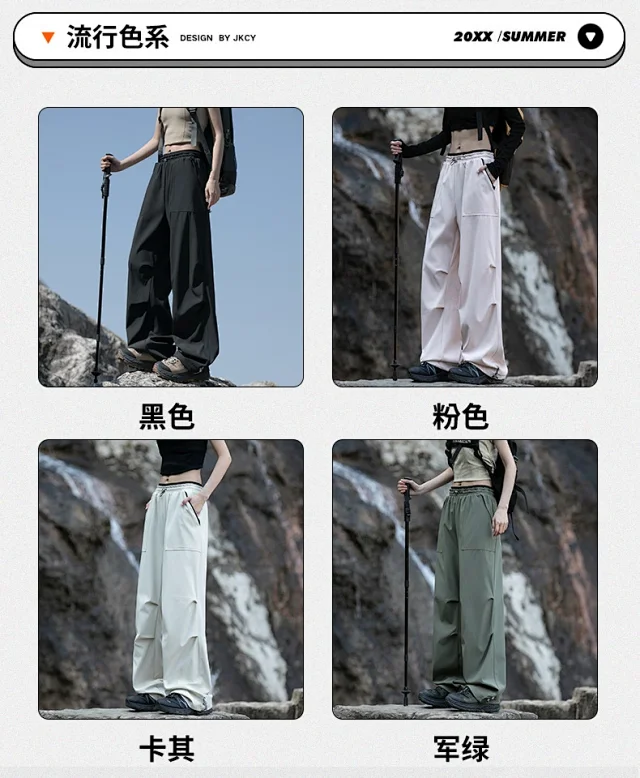 Windproof Waterproof Parachute Pants Detail