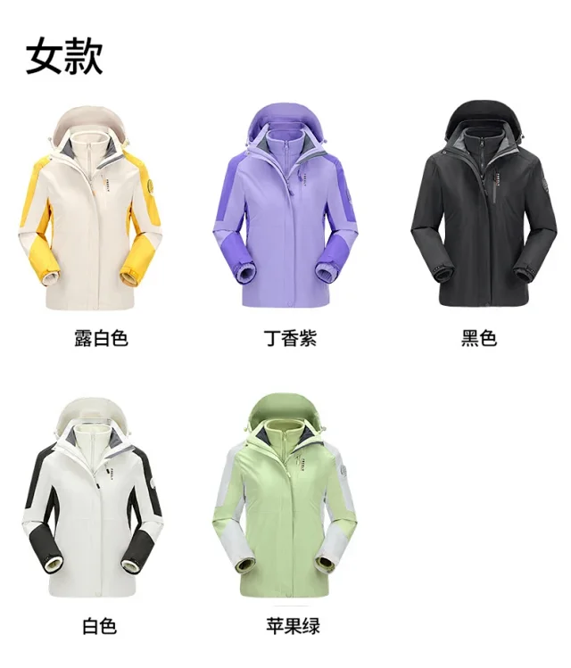 Women's 3-in-1 Fleece Jacket Detail