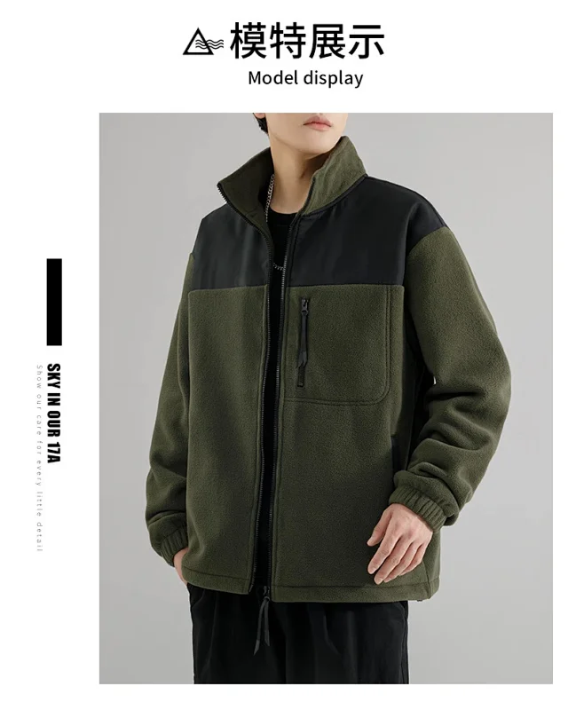 Men's Fleece Jacket Detail