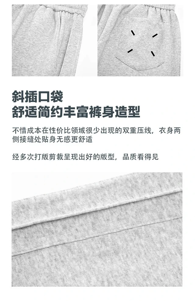 Men's Loose Sweatpants for Spring/Autumn Detail