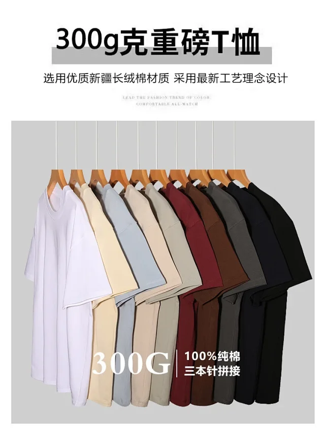 300g Heavy Cotton T-shirt Detail