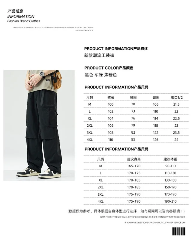 Men's Fall Trendy Cargo Pants Detail