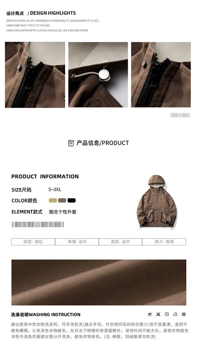 Unisex Hiking Jackets New Fall Detail