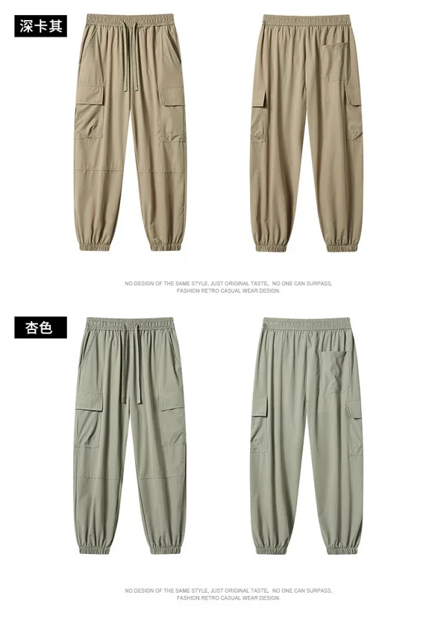 2025 Spring/Summer Men's Elastic Ice Silk Pants Detail