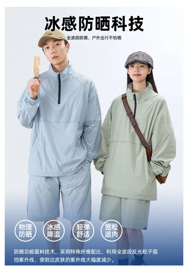 Men's Summer Ice Silk 2-Piece Set (UPF50+) Detail