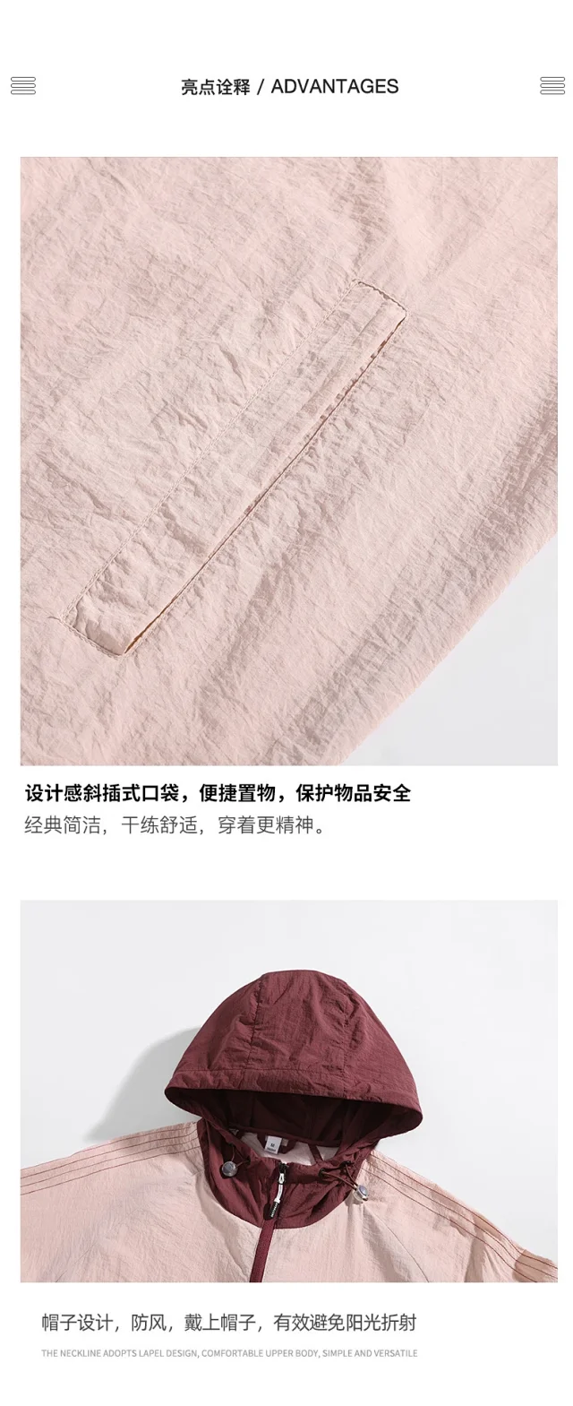 Couple Ice Silk Sun-protective Hooded Jackets Detail