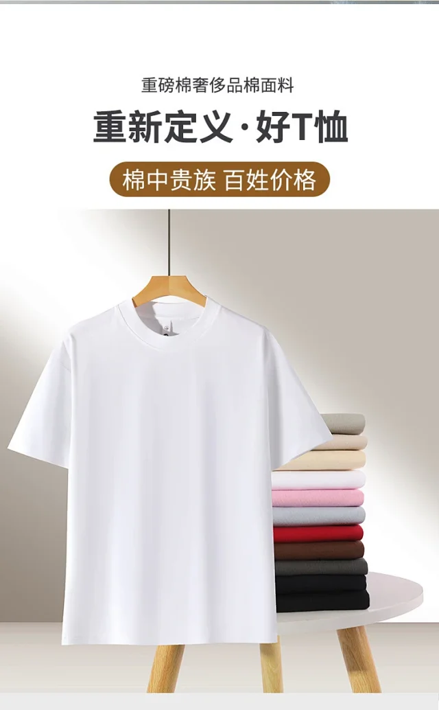 260g Summer Double Yarn Japanese Cotton Unisex Tee Detail