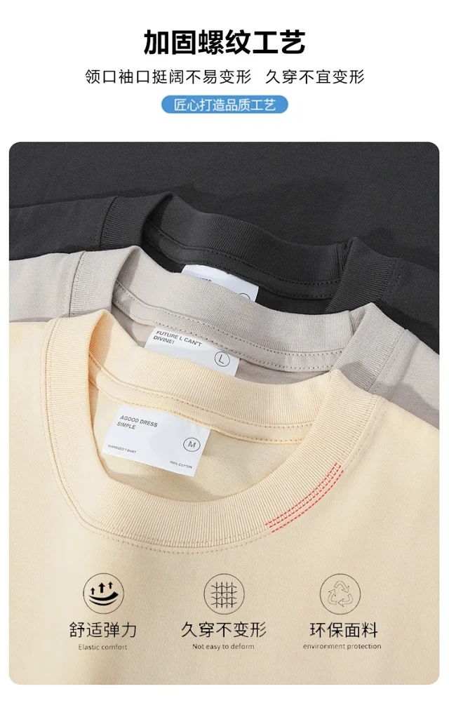 280g Heavyweight Cotton Double Yarn Short Sleeve Detail