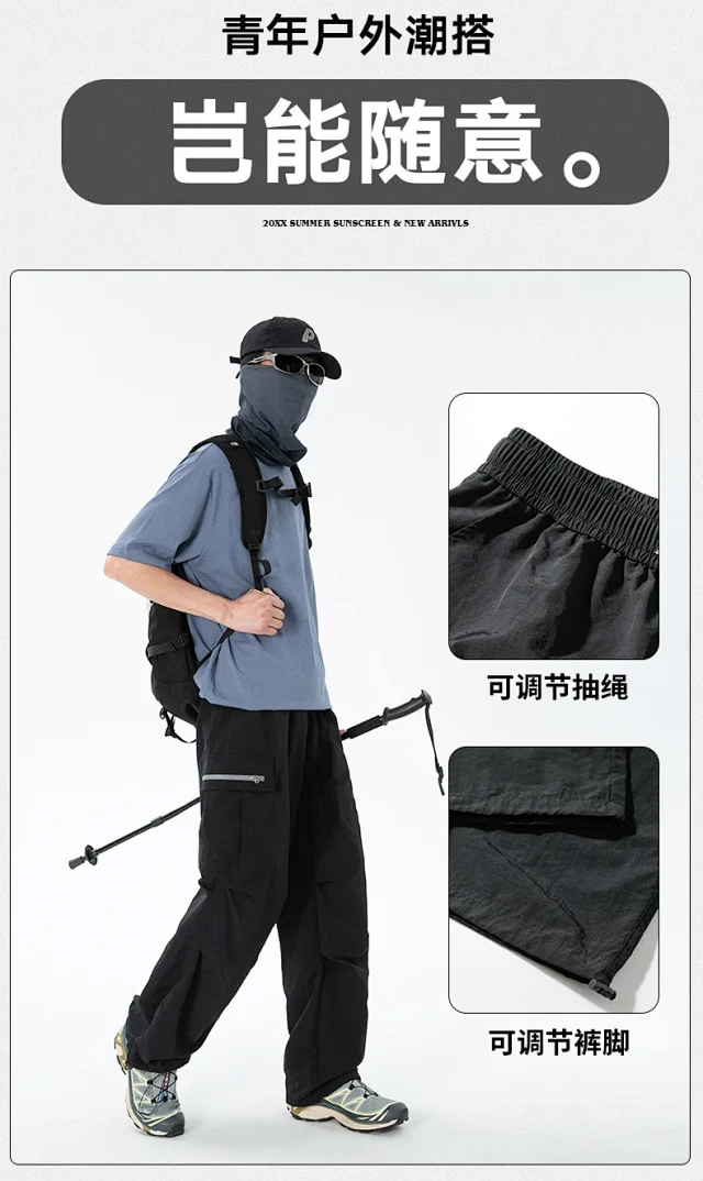 2025 Summer Waterproof Parachute Pants Detail