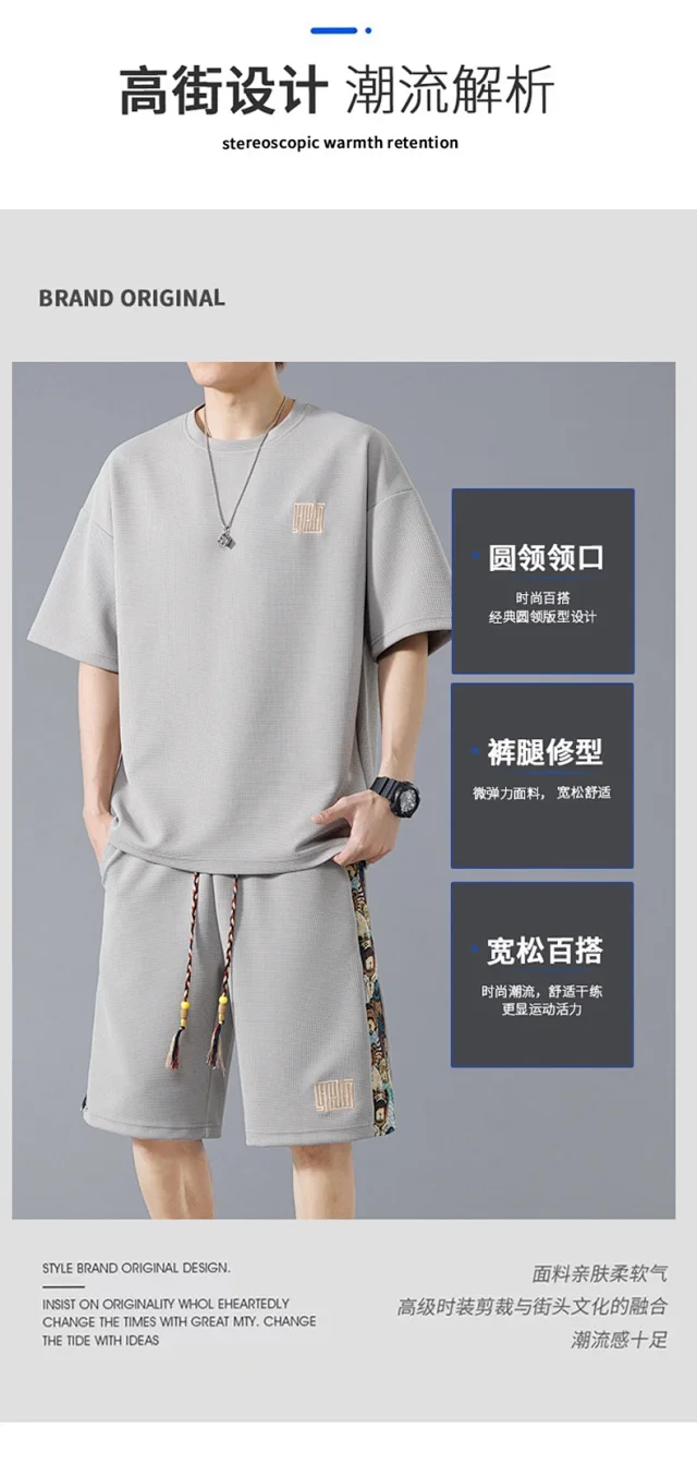 Stylish Korean Trendy Men's Set (Short Sleeve T - Shirt + Embroidered Shorts) Detail